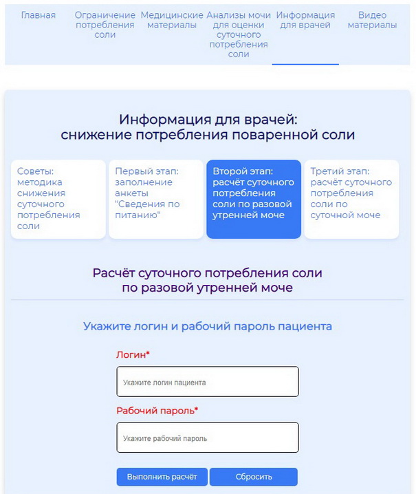 Переход к авторизации пациента
