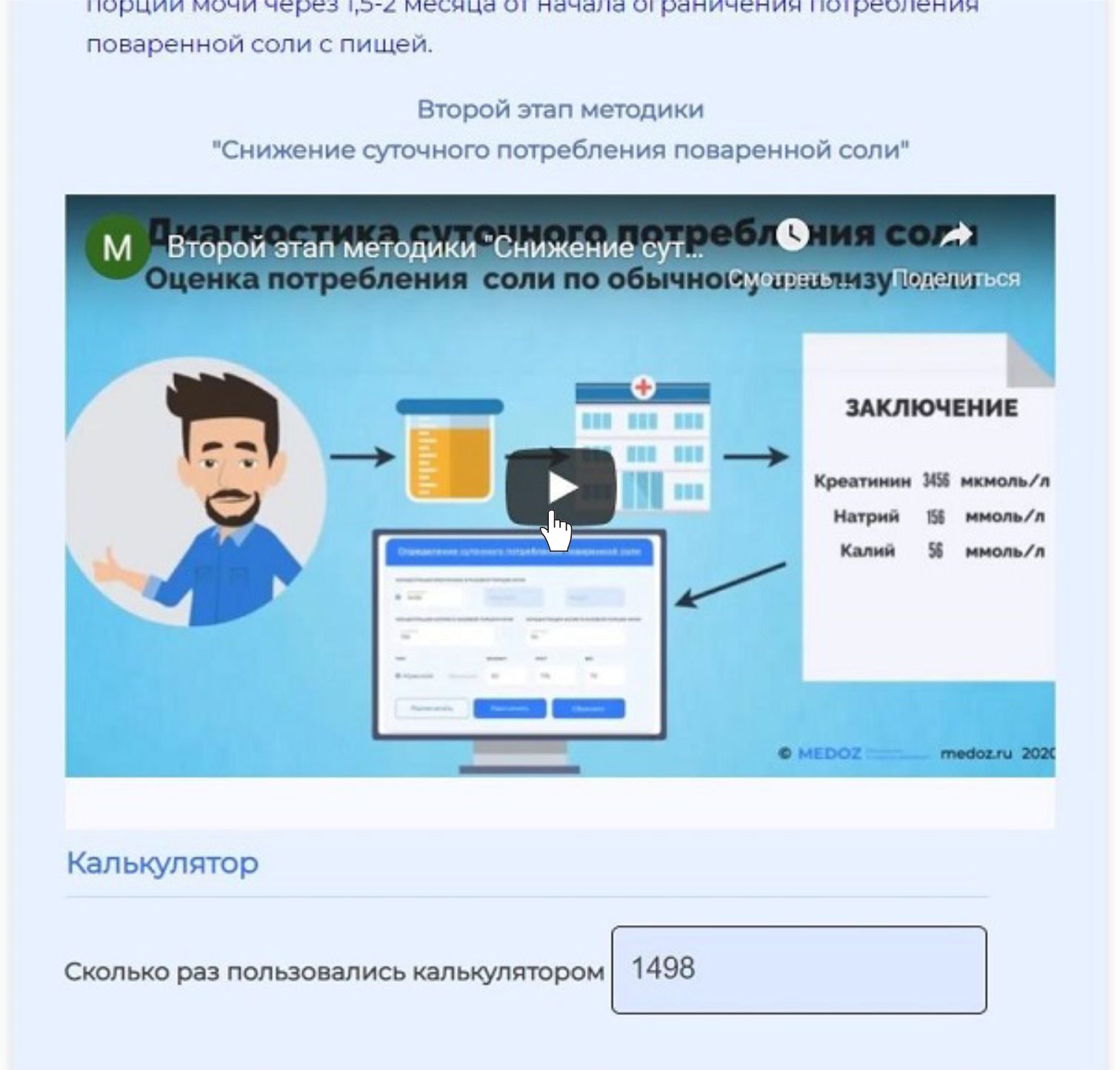 Посмотреть видеоролик как пользоваться калькулятором