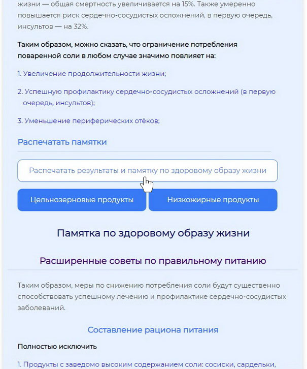 Распечатка памятки