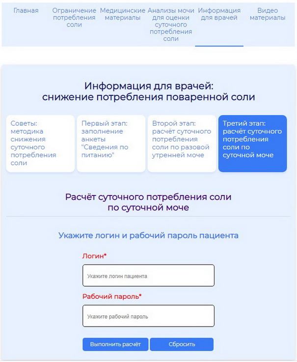 Переход к авторизации пациента
