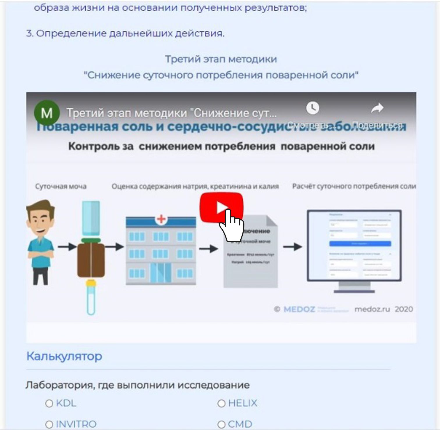Посмотреть видеоролик как пользоваться калькулятором