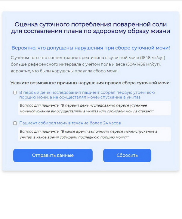 Причины  завышения  объёма мочи