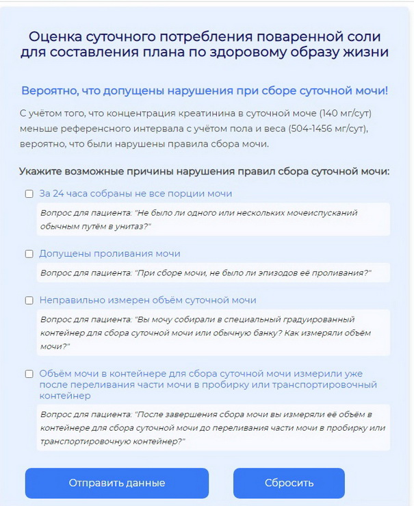 Причины  занижения  объёма мочи
